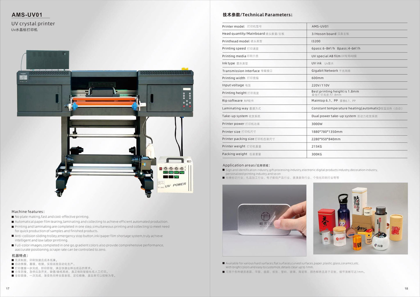 24" UV DTF PRINTER